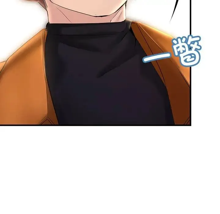 不正常关系 - 第16話 - page 76