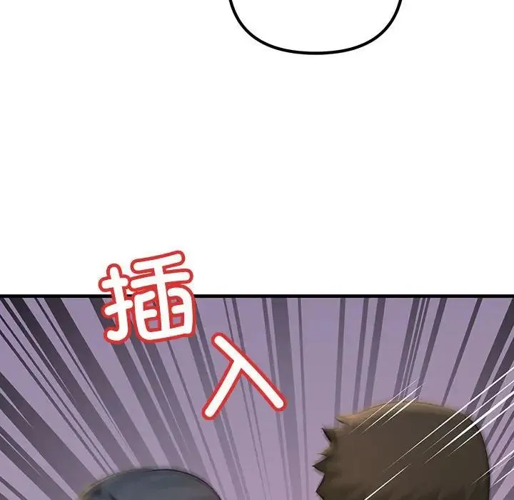 不正常关系 - 第16話 - page 94