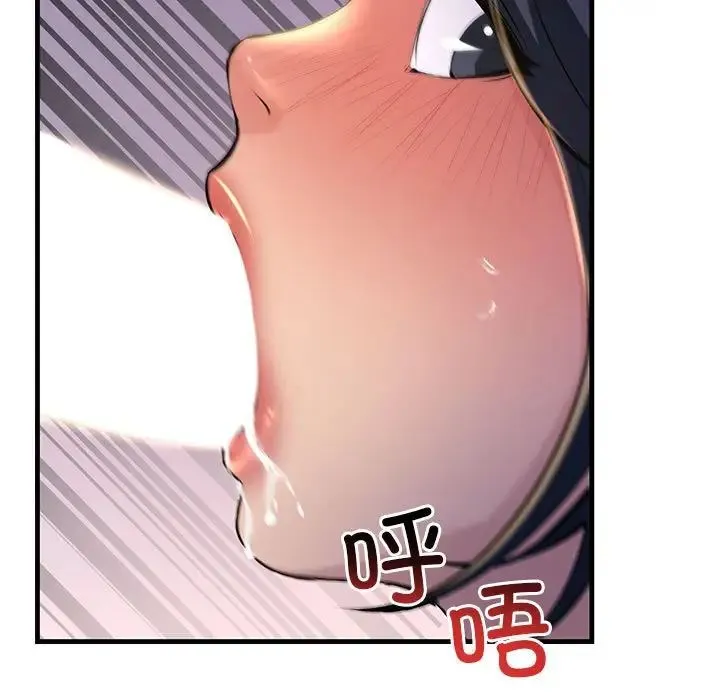 不正常关系 - 第16話 - page 97
