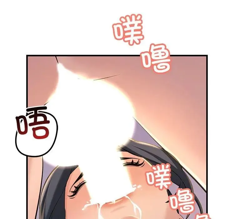 不正常关系 - 第16話 - page 105