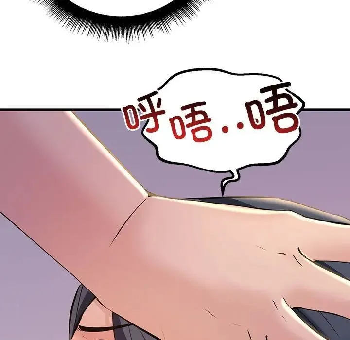 不正常关系 - 第16話 - page 107