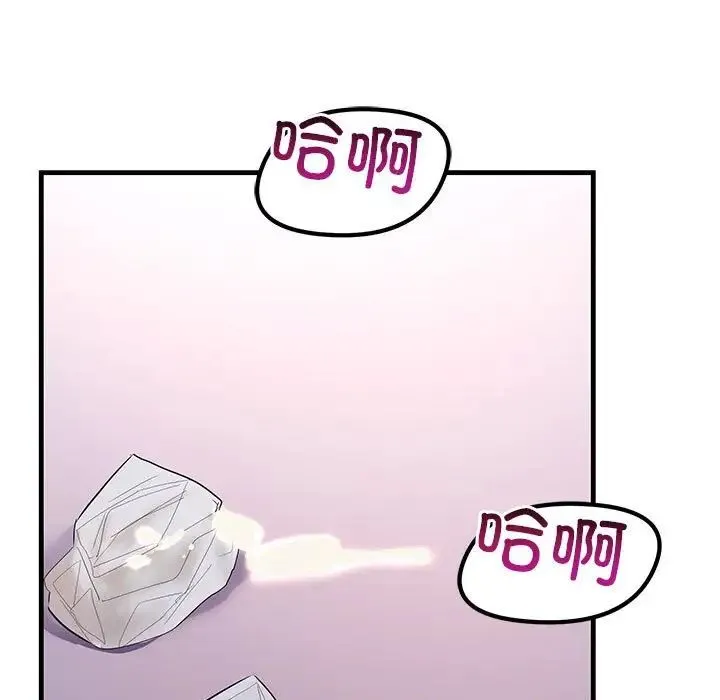 不正常关系 - 第16話 - page 115