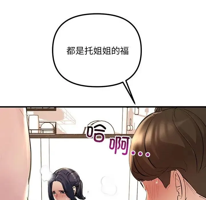 不正常关系 - 第16話 - page 119