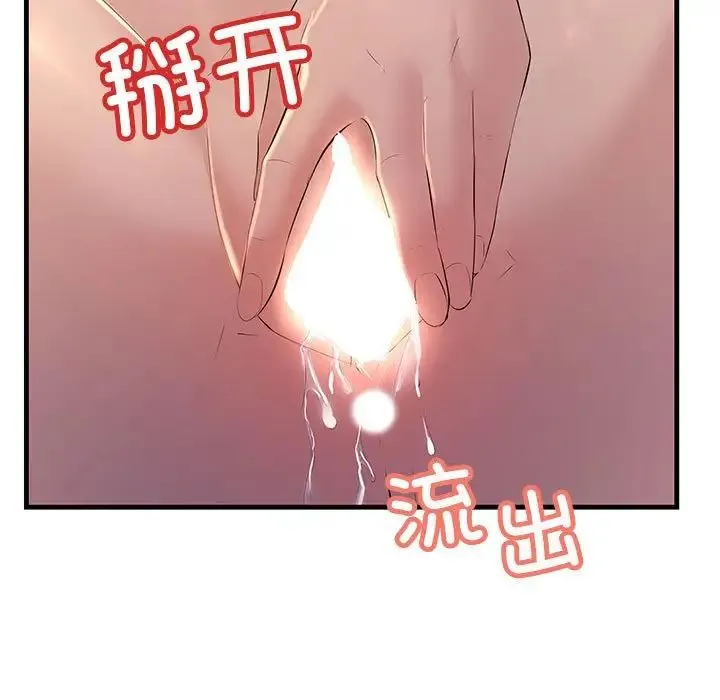 不正常关系 - 第16話 - page 127