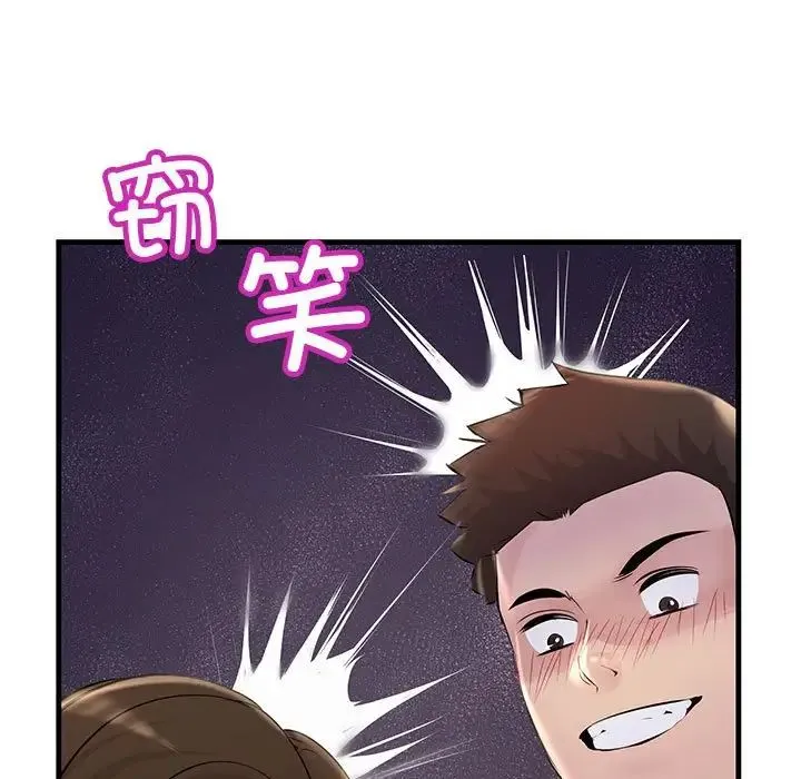 不正常关系 - 第16話 - page 131