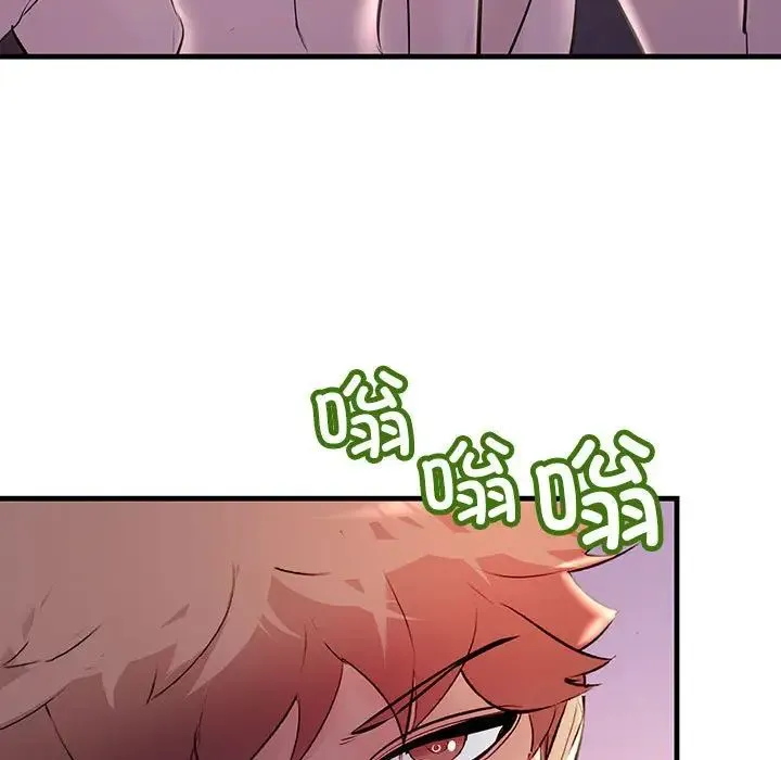 不正常关系 - 第16話 - page 151