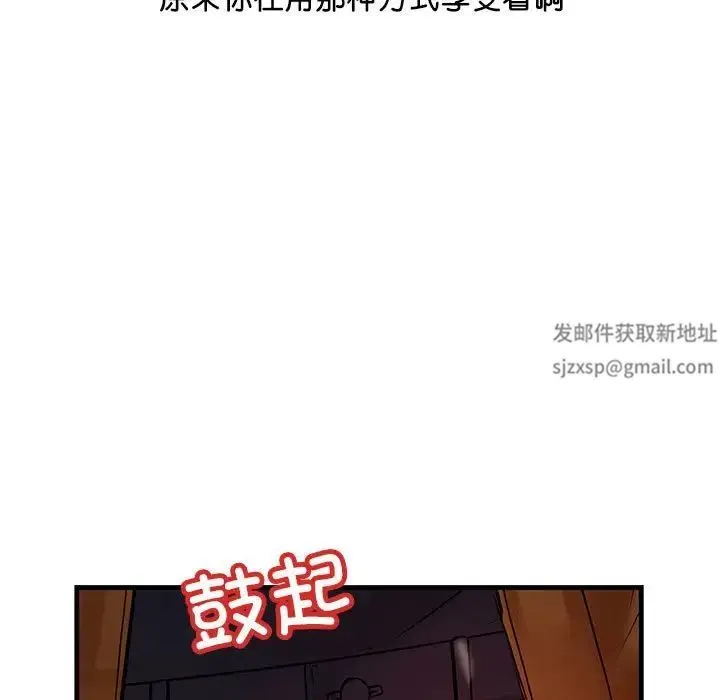 不正常关系 - 第16話 - page 153
