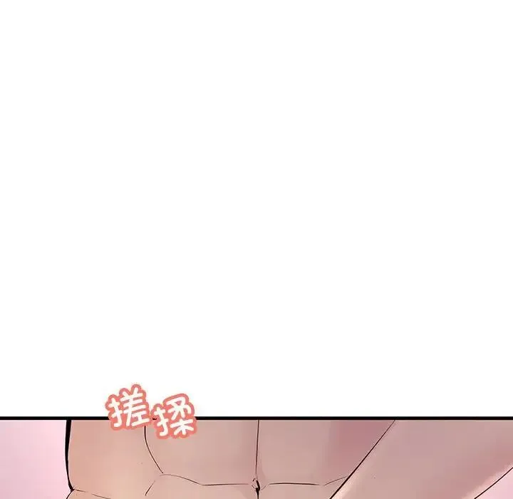 不正常关系 - 第26話 - page 8
