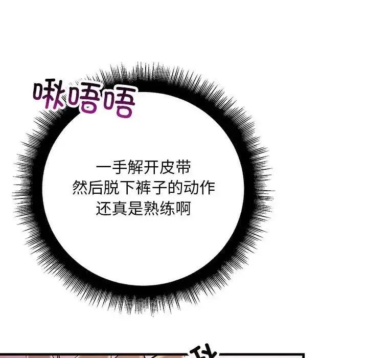 不正常关系 - 第26話 - page 10