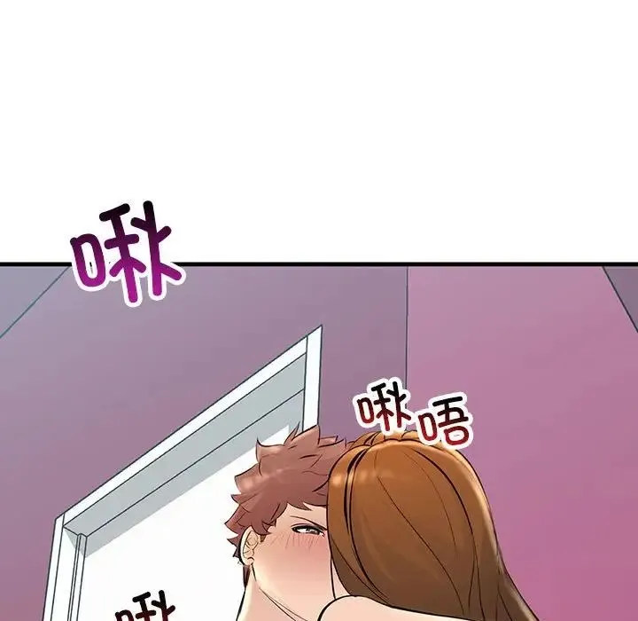 不正常关系 - 第26話 - page 13