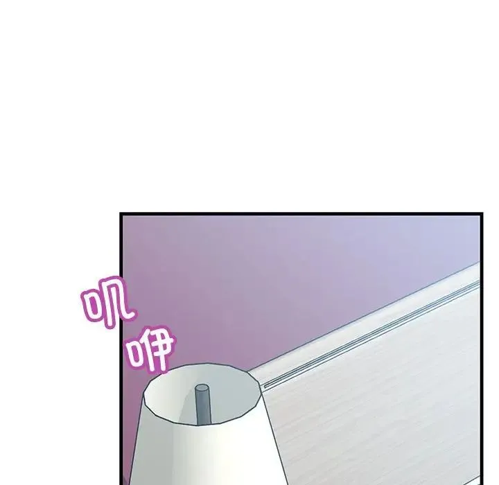 不正常关系 - 第26話 - page 18