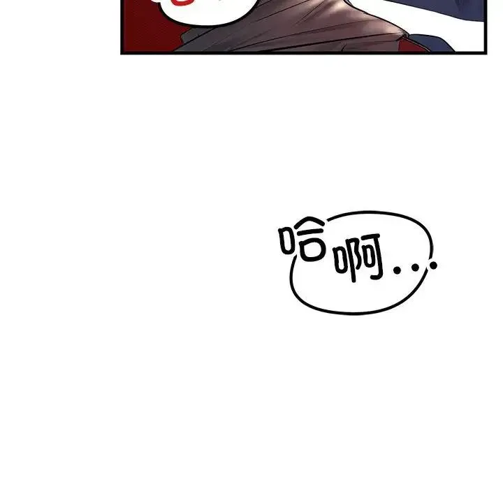 不正常关系 - 第26話 - page 20