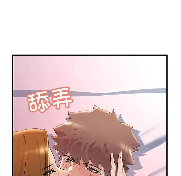不正常关系 - 第26話 - page 24