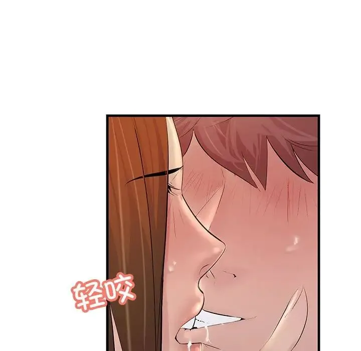 不正常关系 - 第26話 - page 28