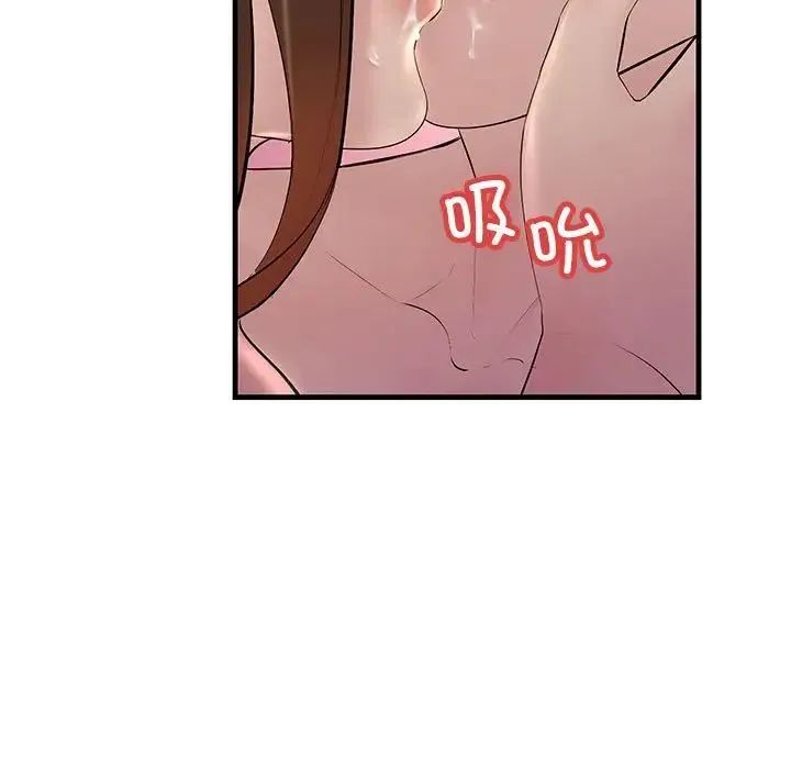 不正常关系 - 第26話 - page 29