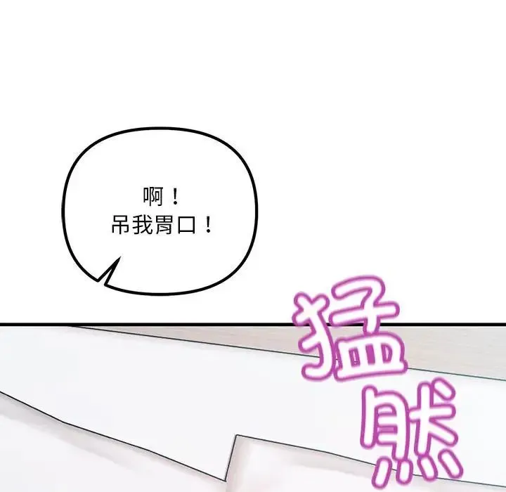 不正常关系 - 第26話 - page 30
