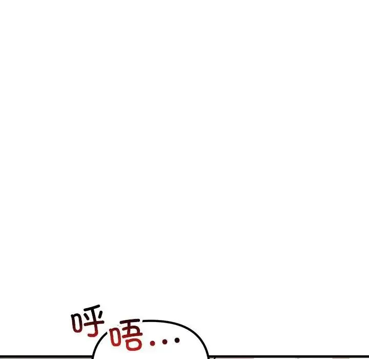 不正常关系 - 第26話 - page 35