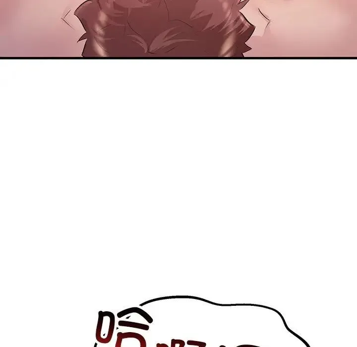 不正常关系 - 第26話 - page 41