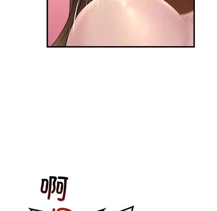 不正常关系 - 第26話 - page 43