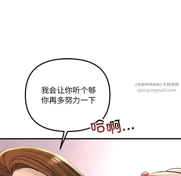 不正常关系 - 第26話 - page 55