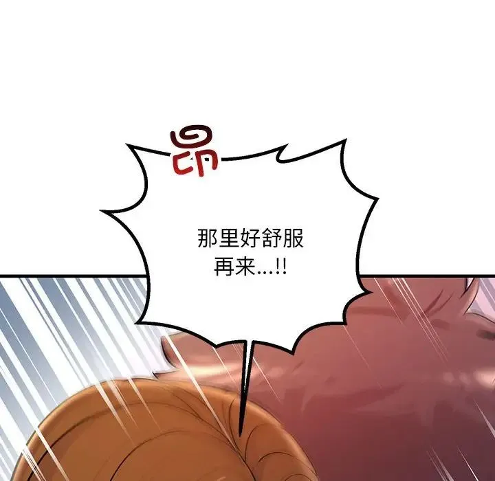 不正常关系 - 第26話 - page 62