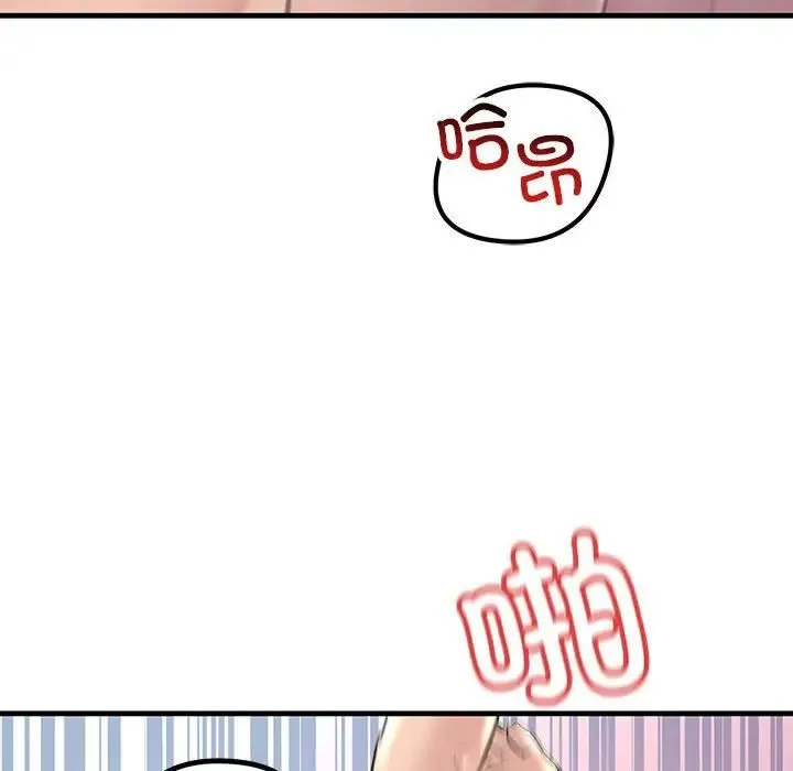不正常关系 - 第26話 - page 64