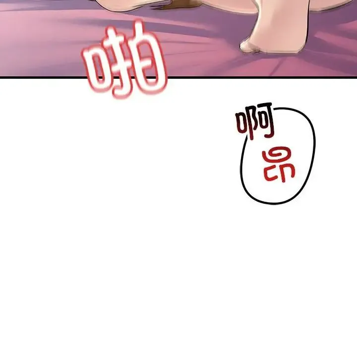 不正常关系 - 第26話 - page 66