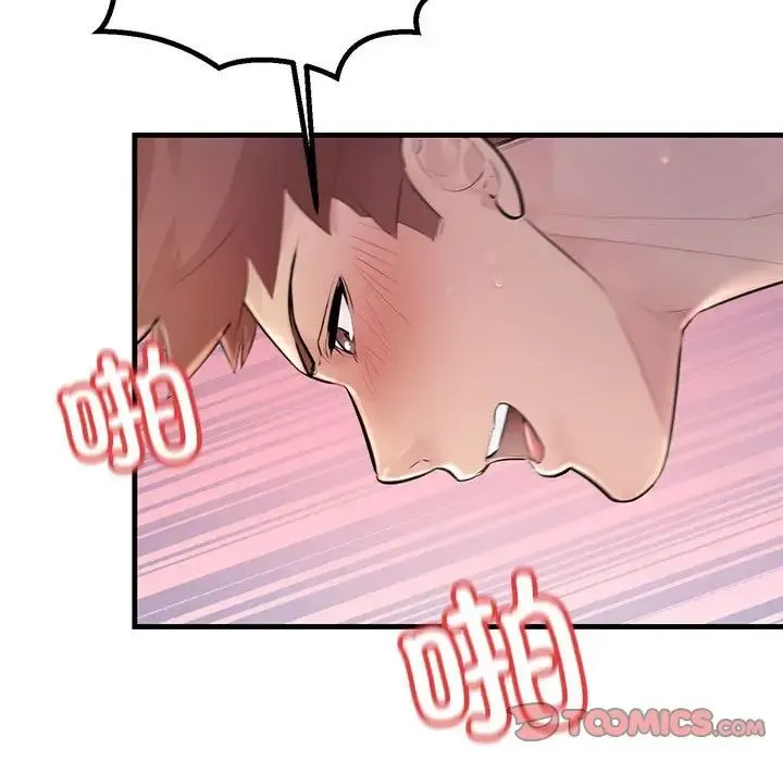 不正常关系 - 第26話 - page 69