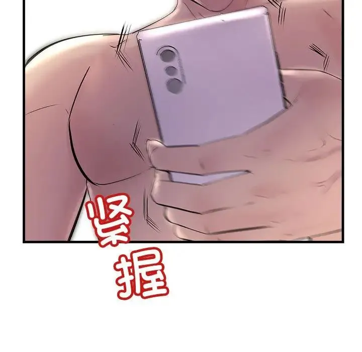 不正常关系 - 第26話 - page 103