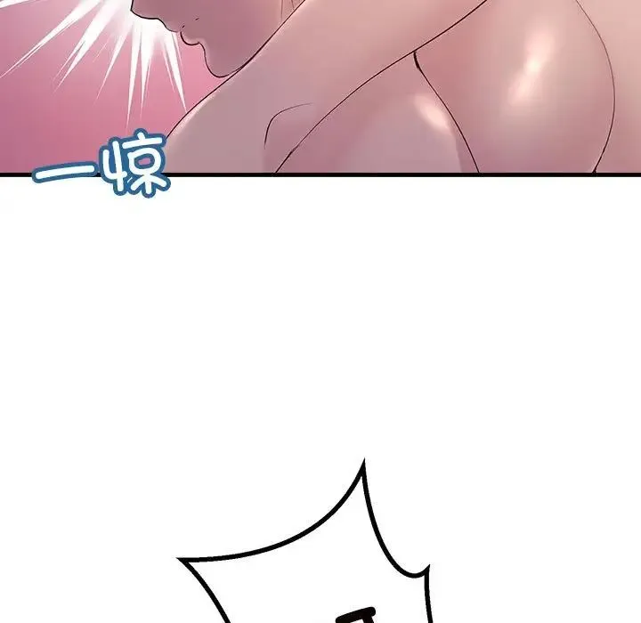 不正常关系 - 第26話 - page 107