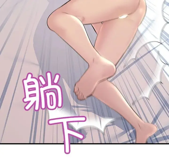 不正常关系 - 第26話 - page 109