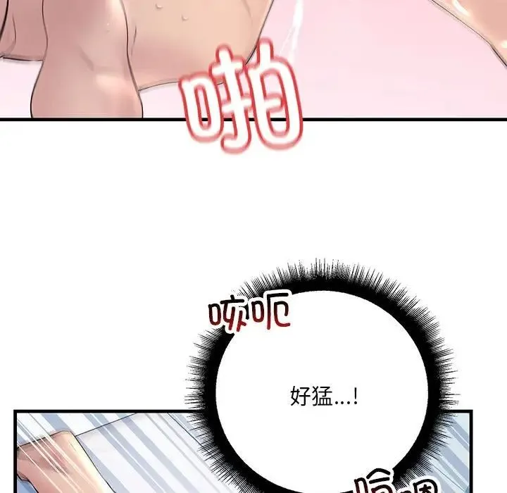 不正常关系 - 第26話 - page 121
