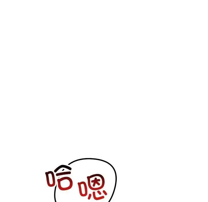 不正常关系 - 第26話 - page 126