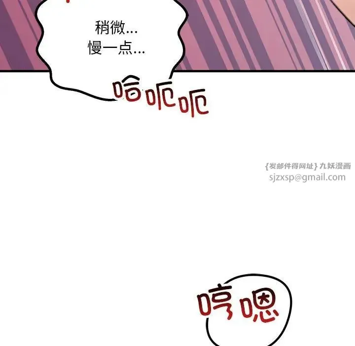 不正常关系 - 第26話 - page 130