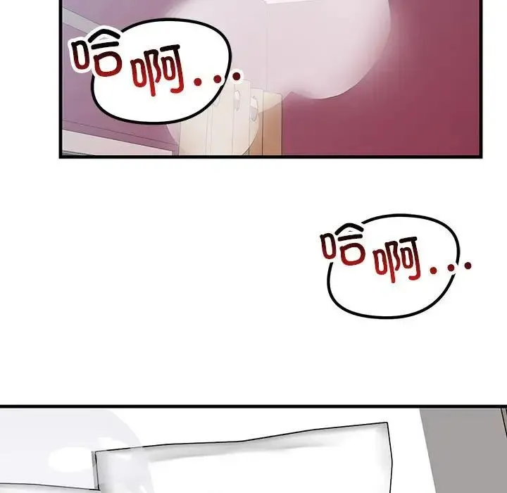 不正常关系 - 第26話 - page 137