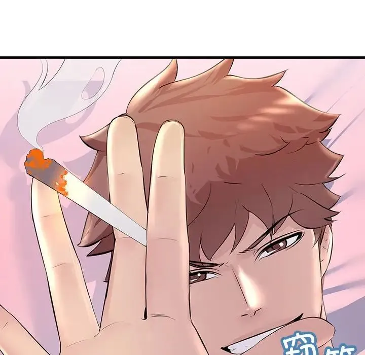 不正常关系 - 第26話 - page 143