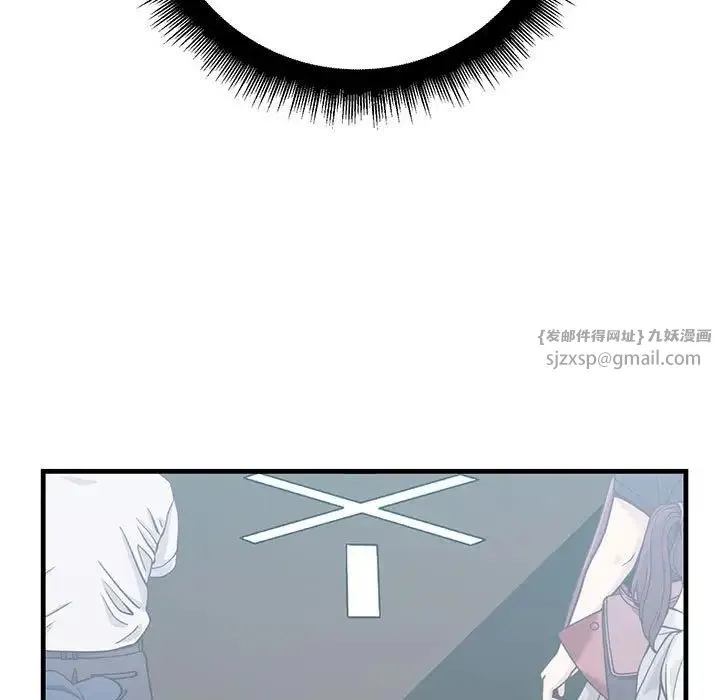 不正常关系 - 第26話 - page 145