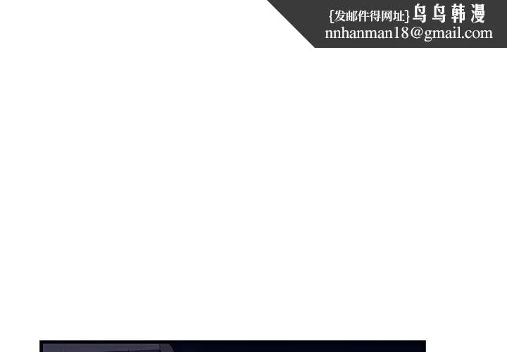 不正常关系 - 第15話 - page 1
