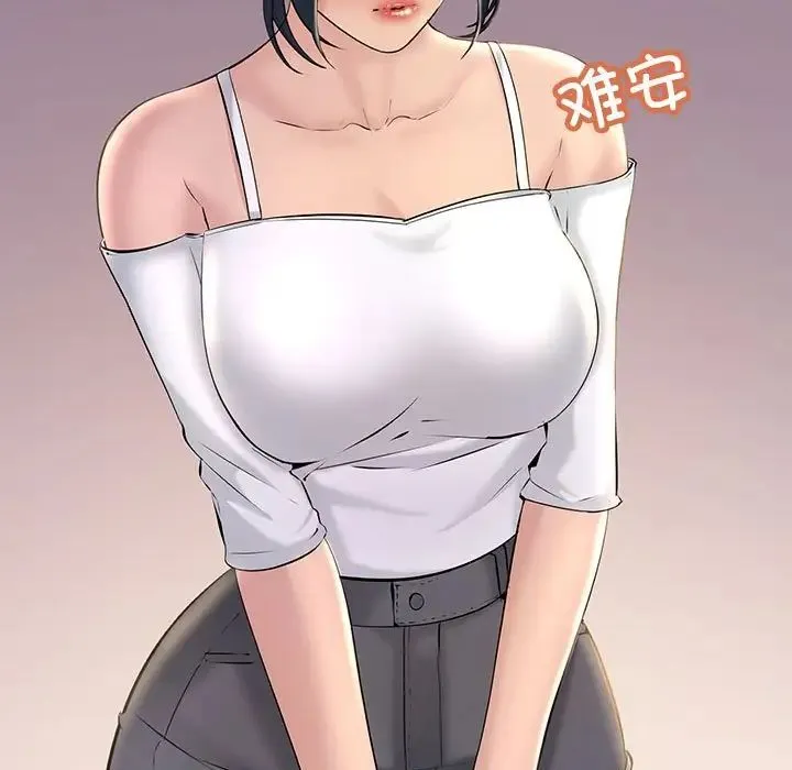 不正常关系 - 第15話 - page 9