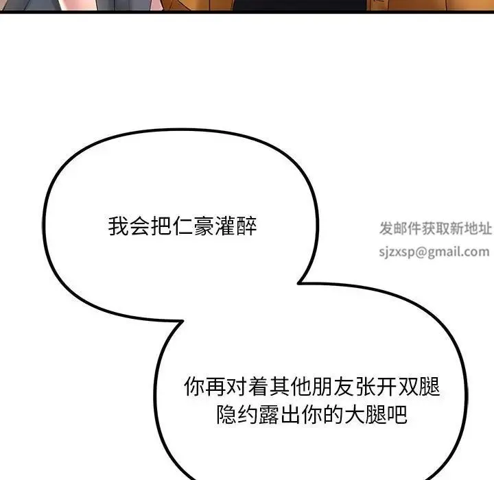 不正常关系 - 第15話 - page 18