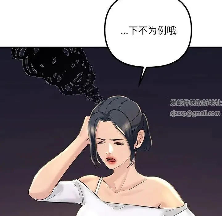 不正常关系 - 第15話 - page 28