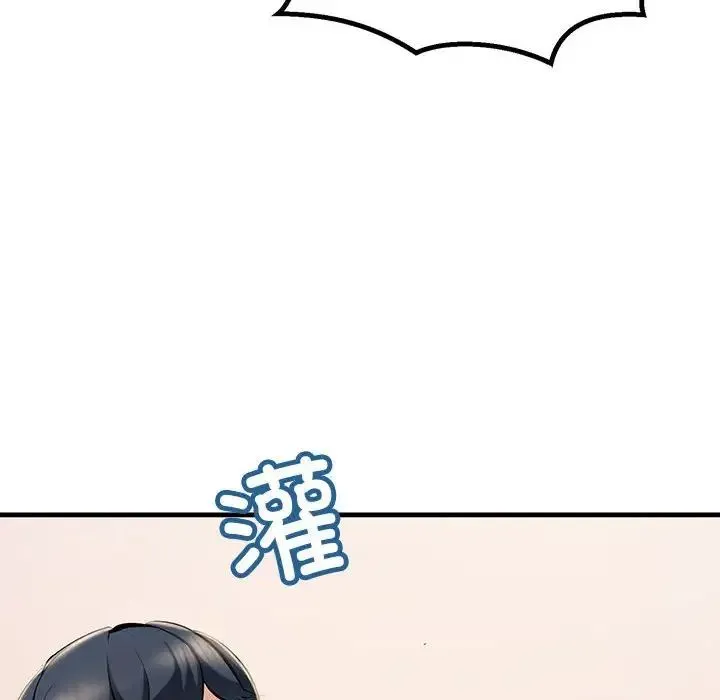 不正常关系 - 第15話 - page 34