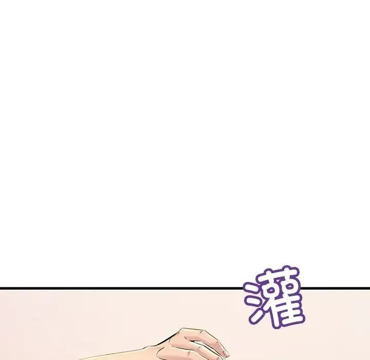 不正常关系 - 第15話 - page 36