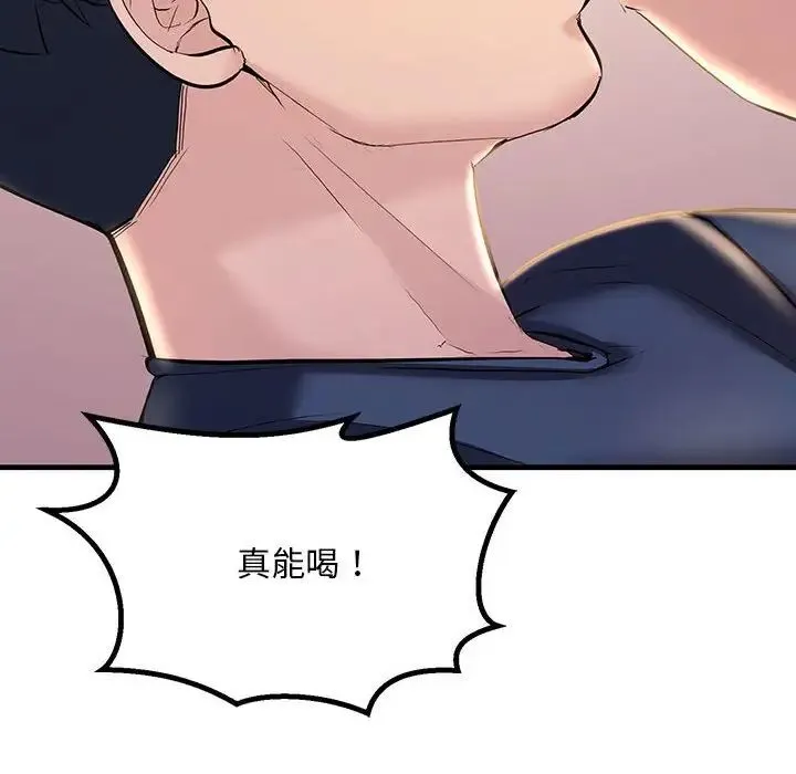 不正常关系 - 第15話 - page 40