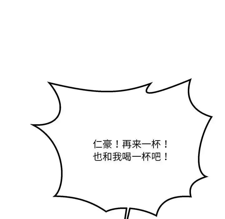 不正常关系 - 第15話 - page 41