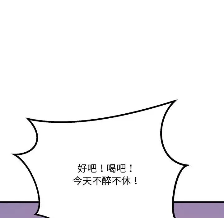 不正常关系 - 第15話 - page 44
