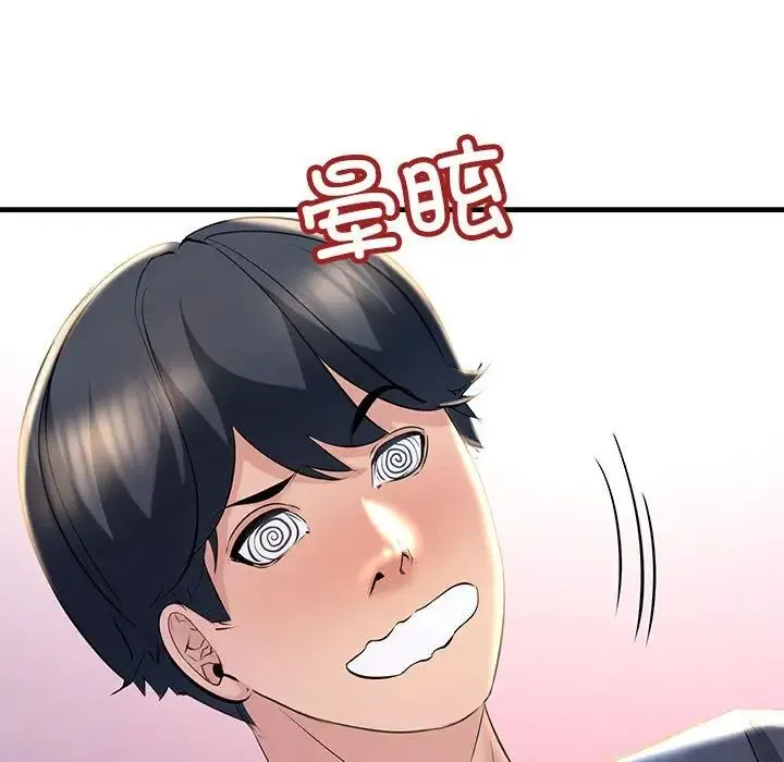 不正常关系 - 第15話 - page 47