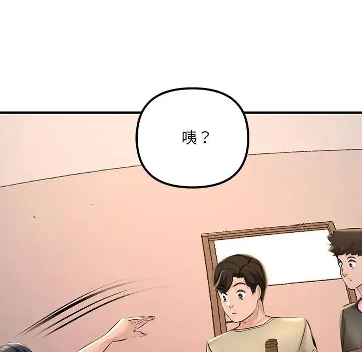 不正常关系 - 第15話 - page 49