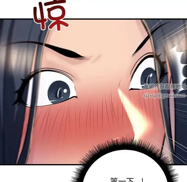 不正常关系 - 第15話 - page 61