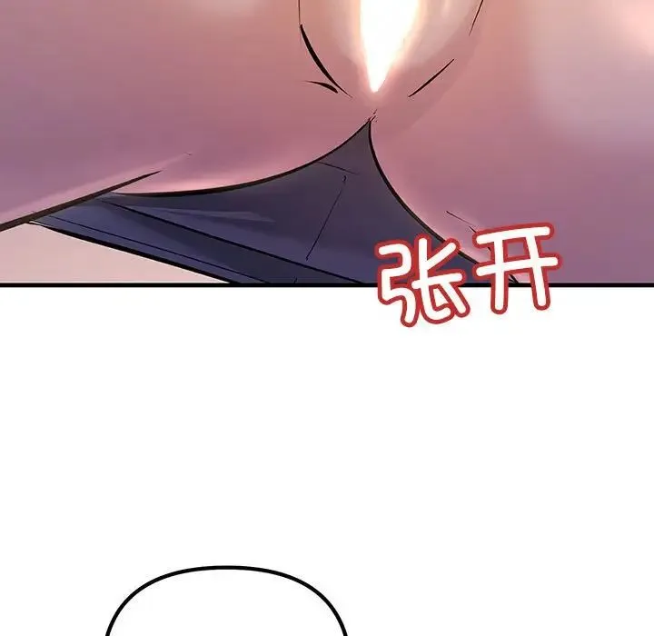 不正常关系 - 第15話 - page 81